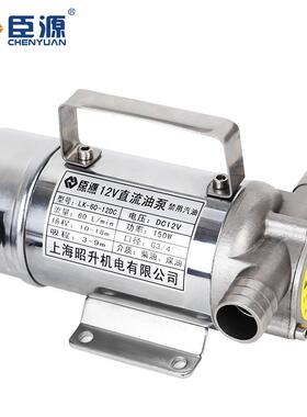 臣V源不泵锈钢油泵12自V24220V加油吸泵抽油498泵柴油电动泵抽水