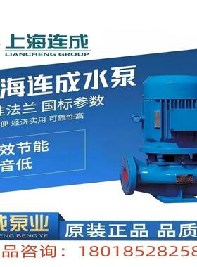 上海连成水泵SLS32-100125125A160160A200200A增压泵