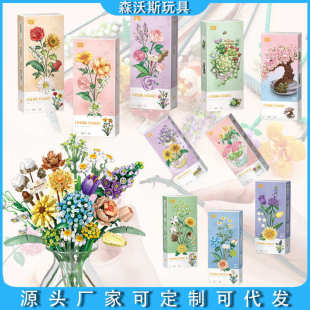 积木loz浪漫女生1671 积木盆栽花束1657家居摆设爱琴海跨境新品