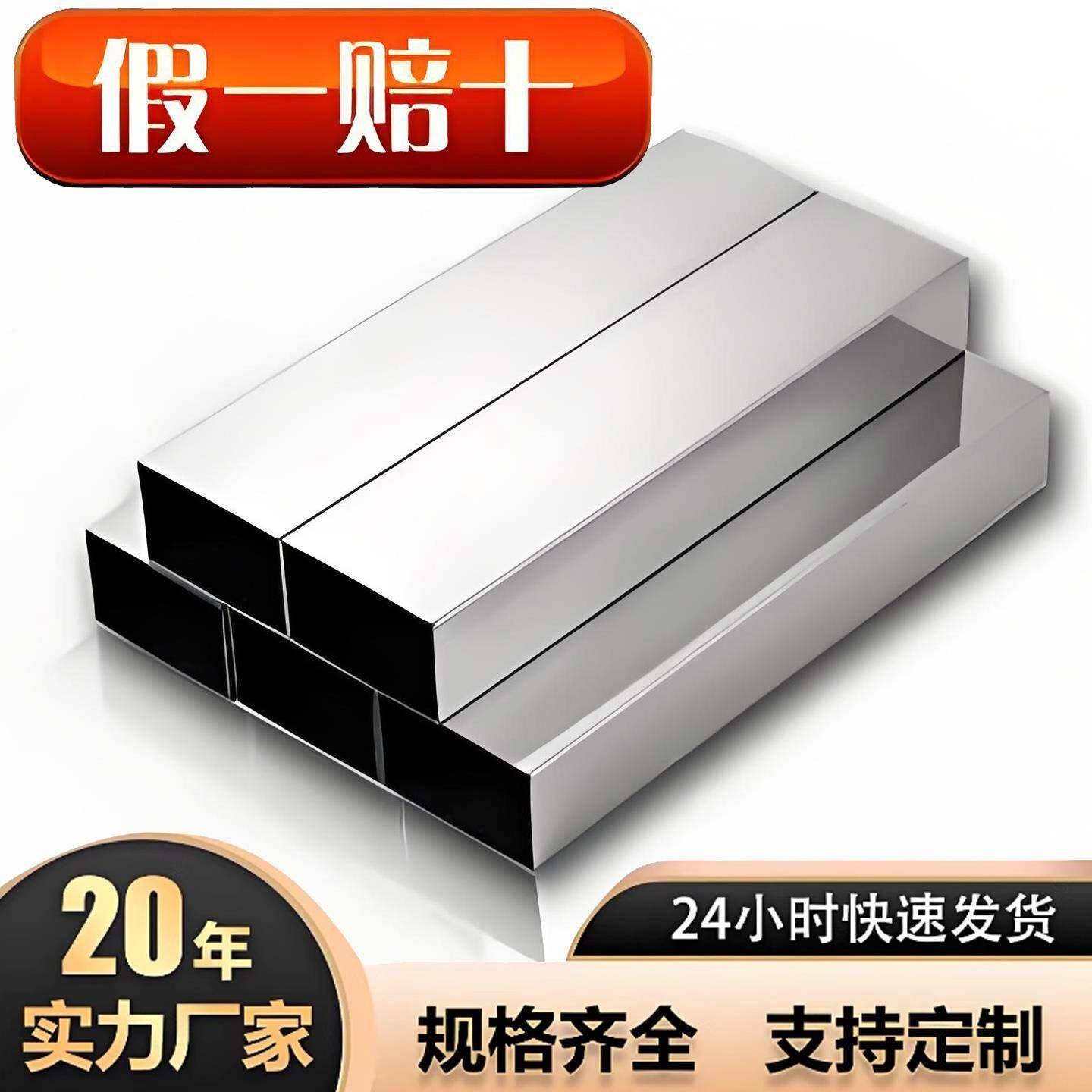 201/304/不锈钢管方通5x10x15x20x25x30x35x40x50x60x100方管扁管