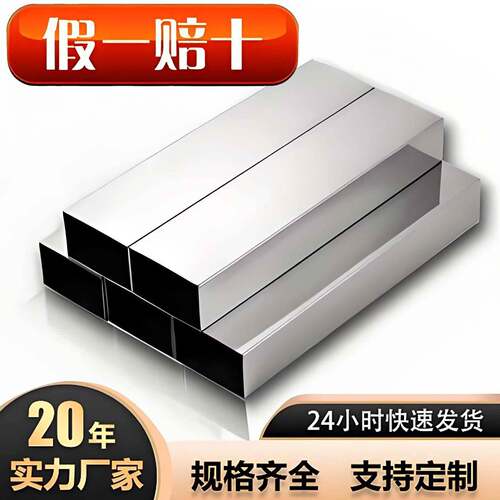 201/304/不锈钢管方通5x10x15x20x25x30x35x40x50x60x100方管扁管