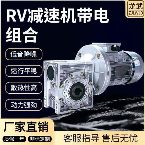 卧式机电机MB07-Y0.MB07-Y0.55-速0.75-Rv05无级减变速机配蜗轮蜗