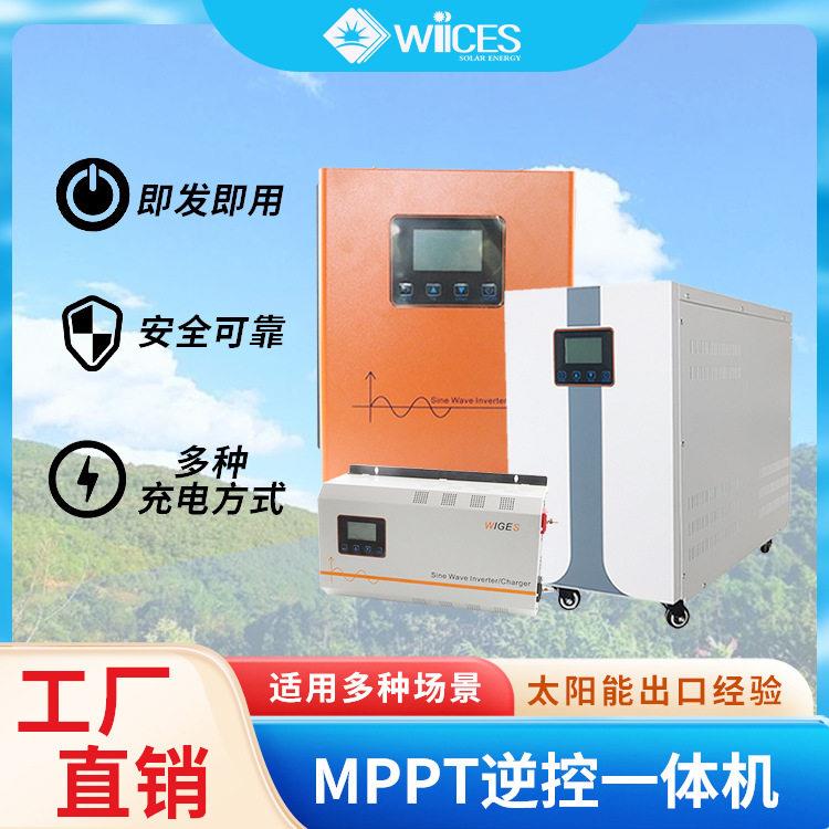 源头工厂光伏太阳能逆变器PWM10KW逆控一体机纯正弦波逆变器MPPT