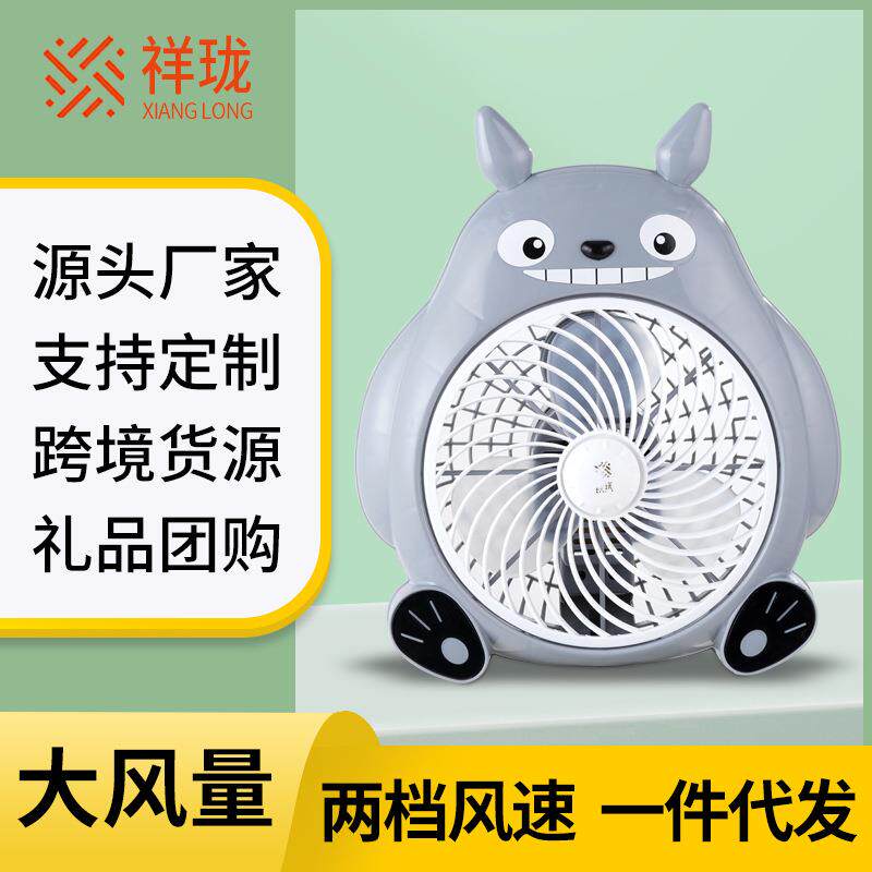 迷你风扇学生宿舍卡通龙小猫小风扇办公室桌面台扇家用电风扇工厂