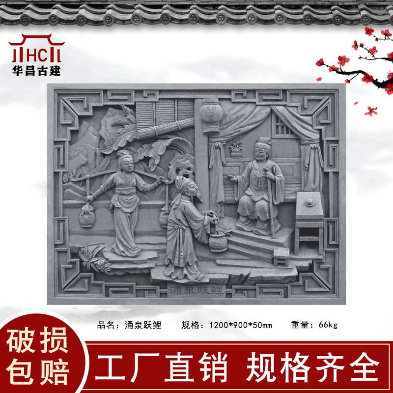 二十四孝砖雕具有中华传统文化意义的仿古影壁墙装饰挂件产家直销