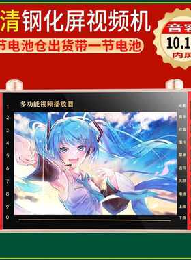 音容 SP6高清13寸红色老人看戏机7寸唱戏高清广场舞视频播放