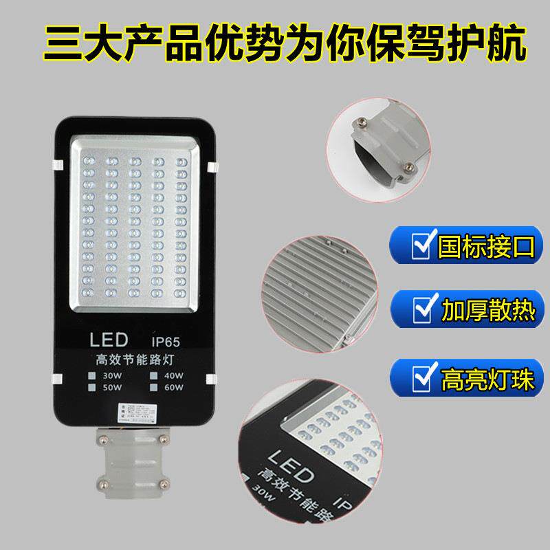 led路灯灯头小金豆路灯30W50W户外道路照明灯农村电线杆挑臂路灯