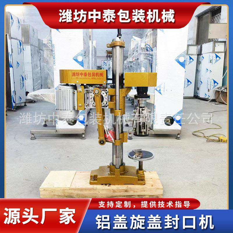橄榄油小型旋盖机 玻璃铝盖封口机 口服液半自动旋盖封盖机