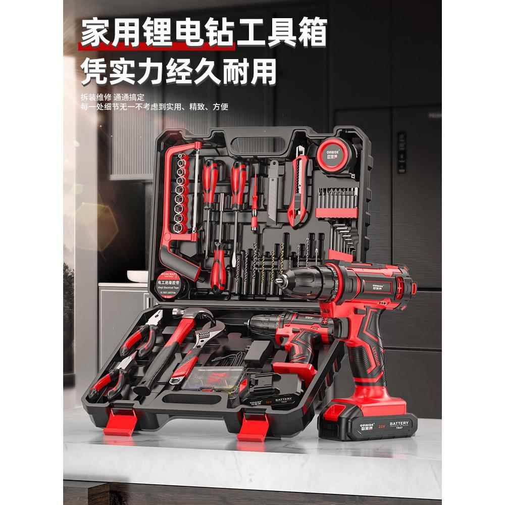 欧莱德工具组合套装家用电钻工具箱五金多功能水电工专用木电工钳