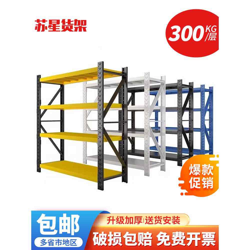 仓库货架储物架多层家用商用储物架超级承重重型展示架铁质货架