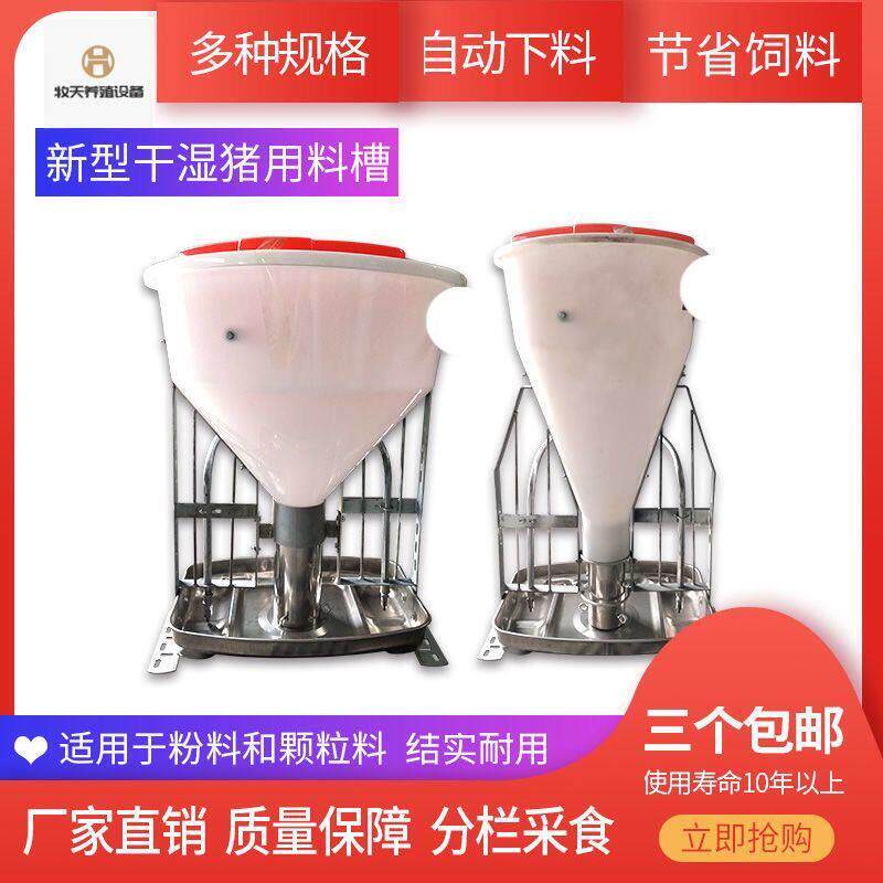 猪料槽自动下料器食槽干湿两用喂料器大小猪自由采食槽养猪设备
