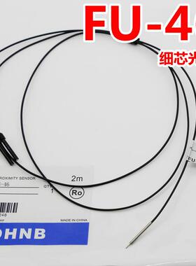YIBOHNB亿博原装FU-46凸针0.5mm四芯超细芯光纤传感器检测小物体