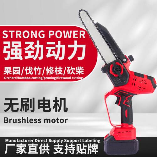 8寸电锯无刷锂电锯电链锯家用大功率手持充电式锂锯伐木锯迷你锯