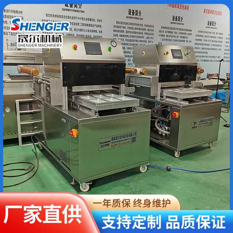全自动牛羊肉气调盒式包装机榴莲肉铝箔盒封口机甑糕碗式封口机