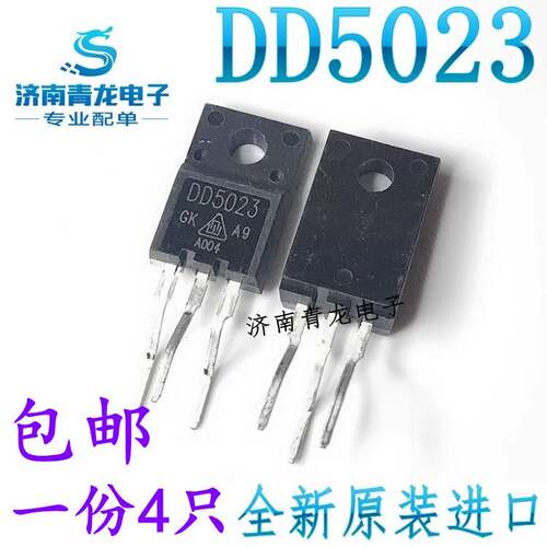 包邮4祇 D5023 DD5024 行管电视三极管 3DD5023 DD5023 彩色电视