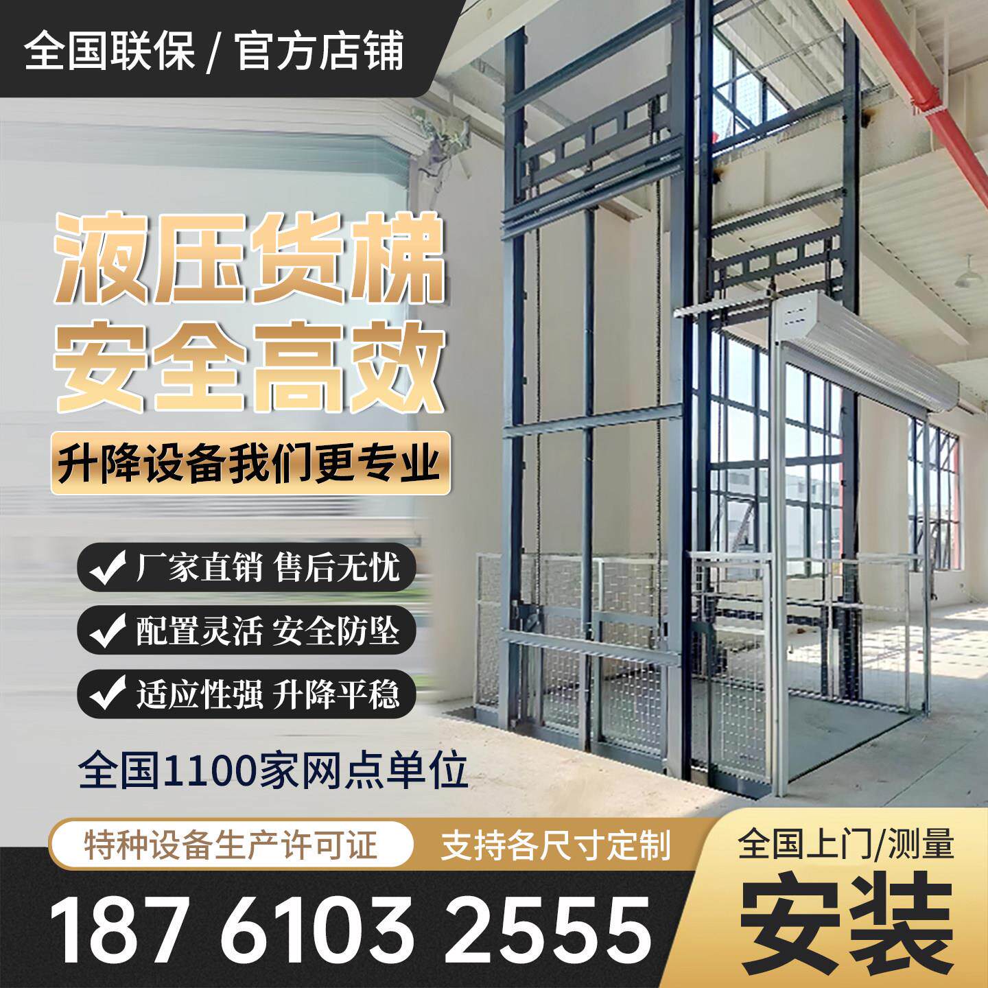 货梯升降机小型电动液压2吨5吨升降平台厂房仓库简易举升提升机