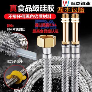 全食品级硅胶不锈钢软管面盆洗菜盆4分通用防爆冷热进水尖头高压