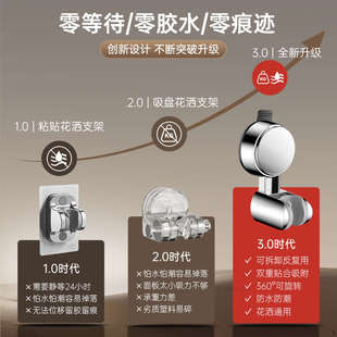 吸盘花洒支架可移动免打孔莲蓬头通用底座浴室洗澡淋浴喷头固定器