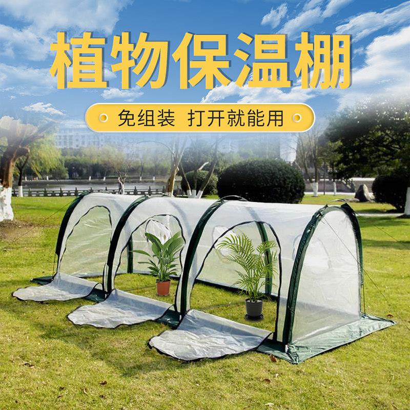 植物保温棚花棚暖房冬天防冻花罩家用温室小花房蔬菜暖棚简易大棚