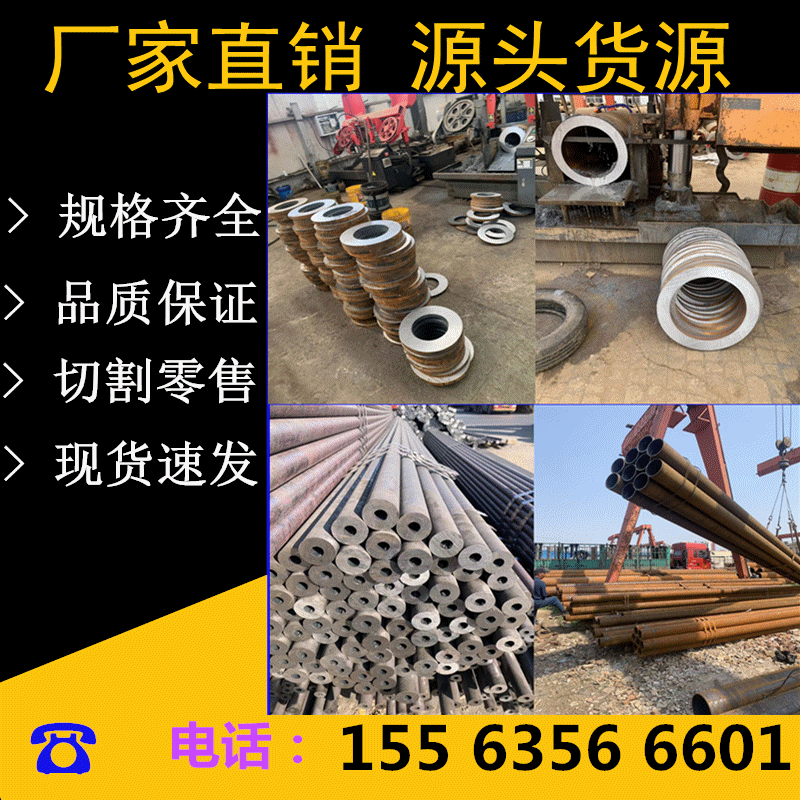 精品45号无缝钢管20号厚壁钢管切割42crmo合金管铁管空心管圆管精
