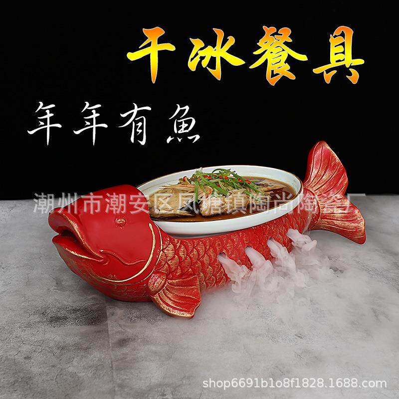 特色酒店创意盘子个性意境菜餐盘鱼盘不规则干冰冒烟烟雾器皿餐具