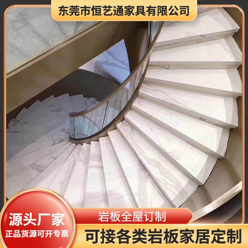 整体家装全屋定治岩板瓷砖楼梯别墅复式家用台阶踏步简约轻奢风
