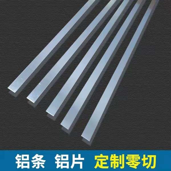 实心2型材现货10050**字3一*5一* 铝板扁铝合金排压条**40*6080