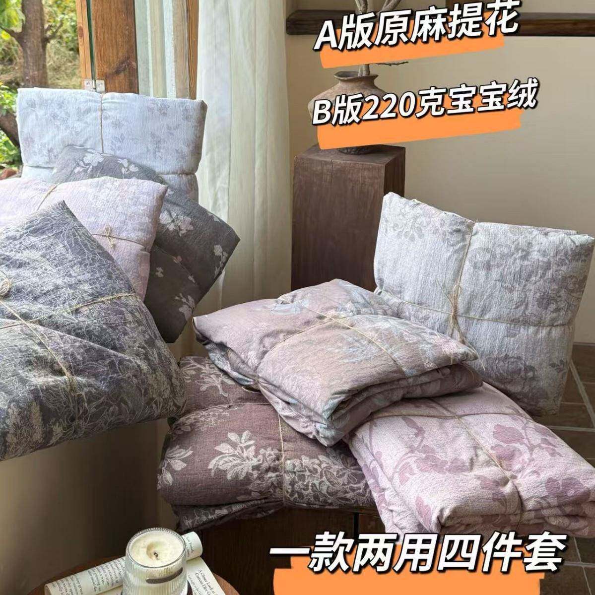 原麻加宝宝绒四件套复古碎花四件套件加厚保暖床笠款床上用品
