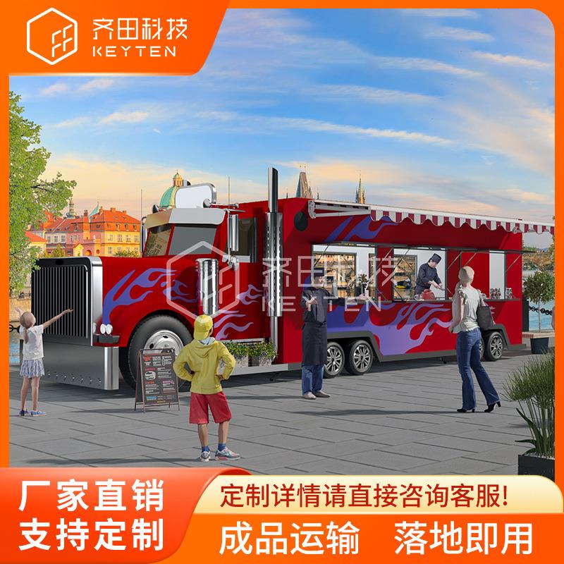 小吃车商用摆摊车景区商业街巴士奶茶咖啡火锅餐车网红售货车电动