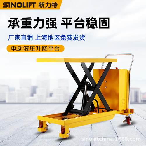 新力特电动液压升降平台车全自动平台机剪叉式平台登高车升降平台