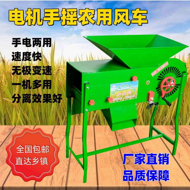 风车电动扬场风粮电稻谷粮食农用麦风车选机机农用分离机风谷机风