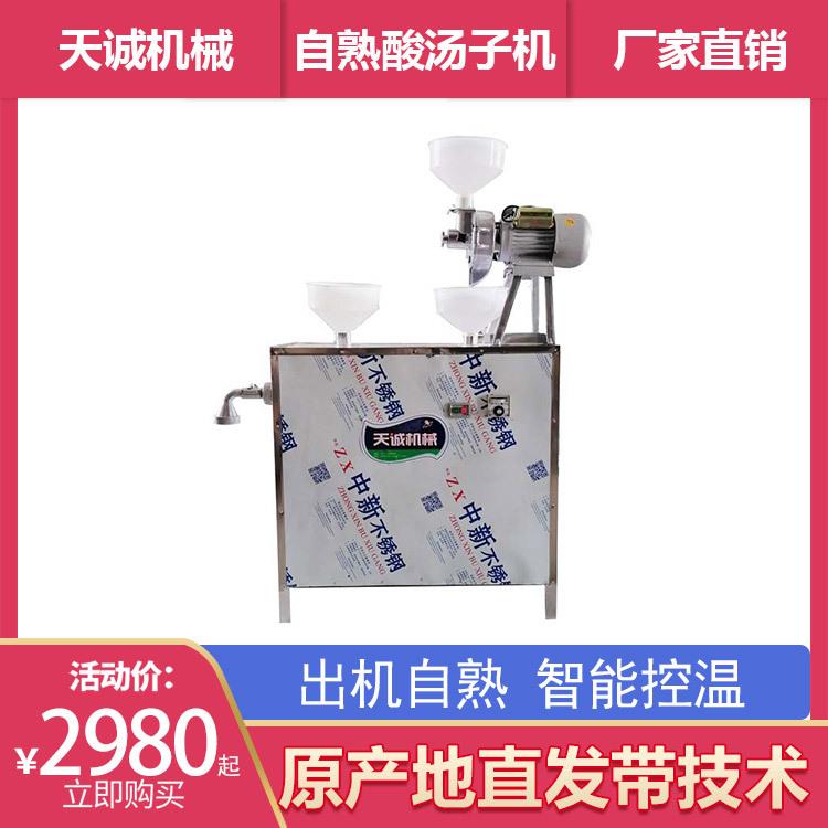 全自动商用多功能馇条机东北特色小吃酸汤子机
