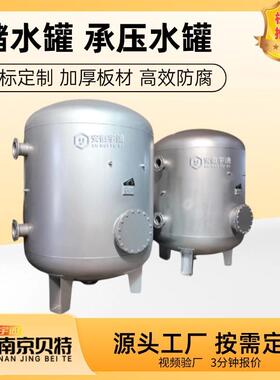 贝特 储水罐 承压水罐 贮水罐立式卧式 厂家直供价格优