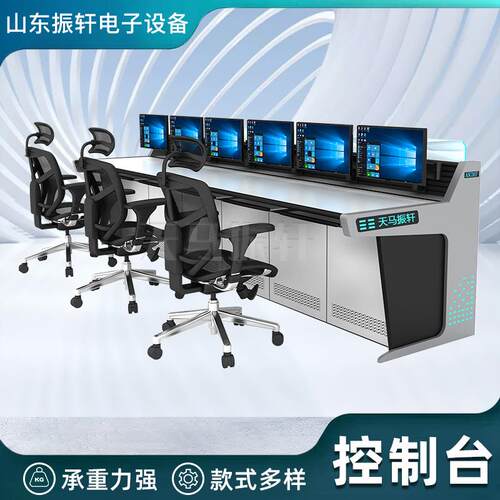 简约多功能大屏显示控制台用现代科技感强监控机房款式多样控制台