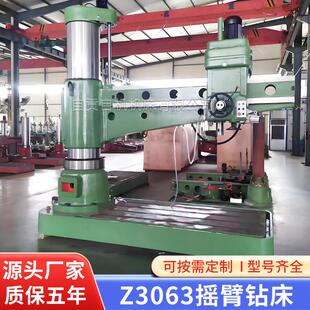 销售Z3063x20摇臂钻床重型全液压摇臂钻Z3063钻床