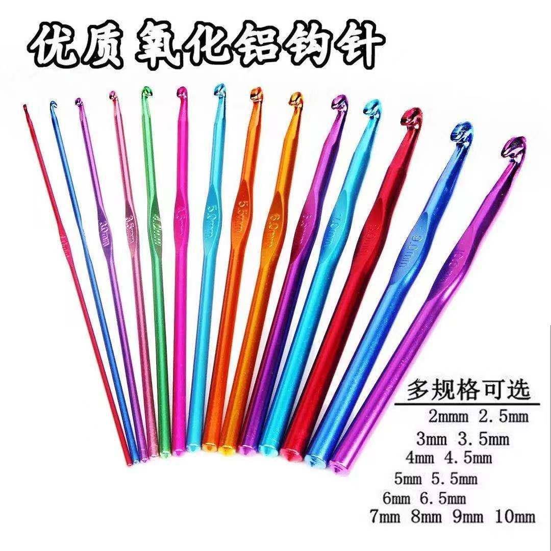 毛线DIY编制工具 铝合金钩针 单头钩针