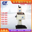 钢结构气动打标机钢板打字号机低应力点阵刻字机配件钢码 打字