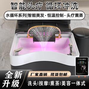 头疗洗头床恒温水循环熏蒸热水器头道汤发廊理髲美容院泰式洗头床