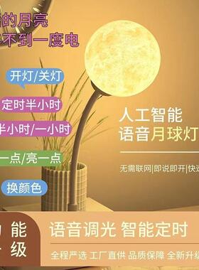 智能语音月球灯usb声控夜光小夜灯卧室气护迷你led迷你台灯