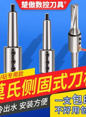 U钻侧固式刀柄BT40/30/50莫氏锥柄车床/加工中心铣床暴力钻套SLN