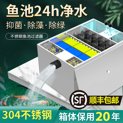鱼池过滤器水循环系统养鱼过滤净化器户外庭院大型水池净水过滤箱