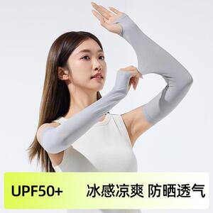 冰丝防晒袖套女防紫外线户外开车冰袖透气手袖薄款男骑行加长护臂