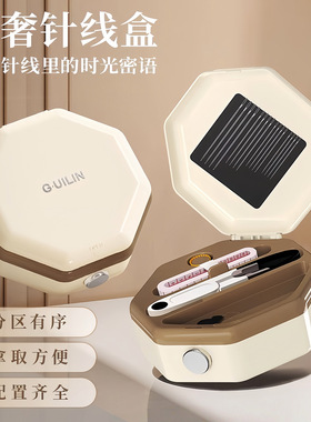 针线盒高颜值磁吸家用缝补衣服实用宿舍便携迷你套装家庭小针线包