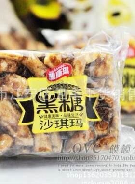 雅康琪/黑糖沙琪玛小包装 一箱8斤