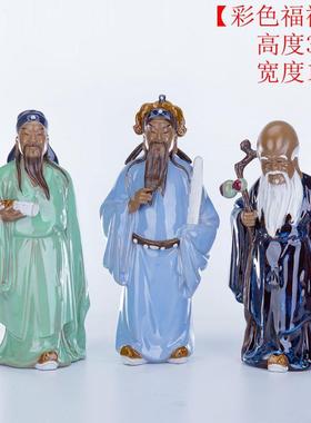正品石湾公仔陶瓷长家居装饰辈贺寿送礼佛像寿神星财寿福禄三星摆