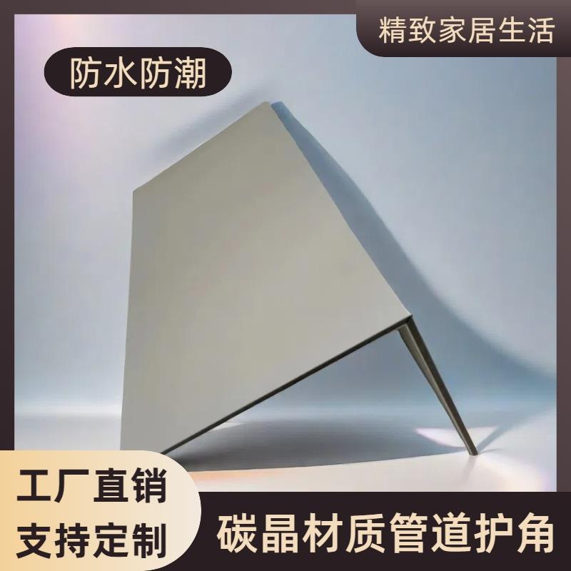 碳晶板管道装饰护角pvc包管神器装饰板包柱子下水管材料卫生间L型