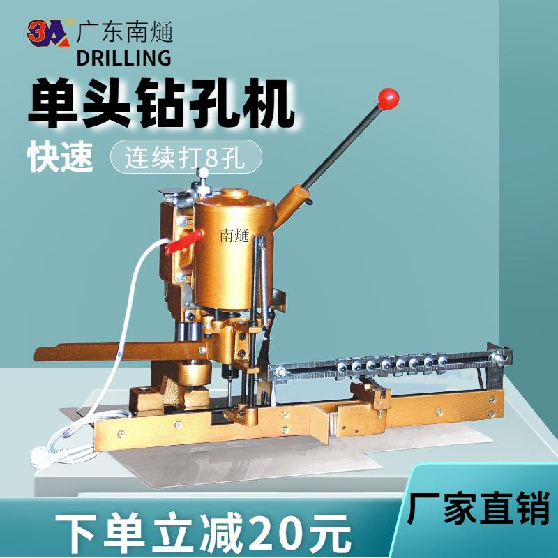 高速钻孔机快速钻孔可调节式8个单孔打孔重型可调手握电动工厂