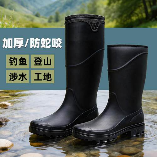高筒雨鞋男水鞋防水防滑加厚劳保鞋耐磨水靴胶鞋涉水钓鱼防扎登山