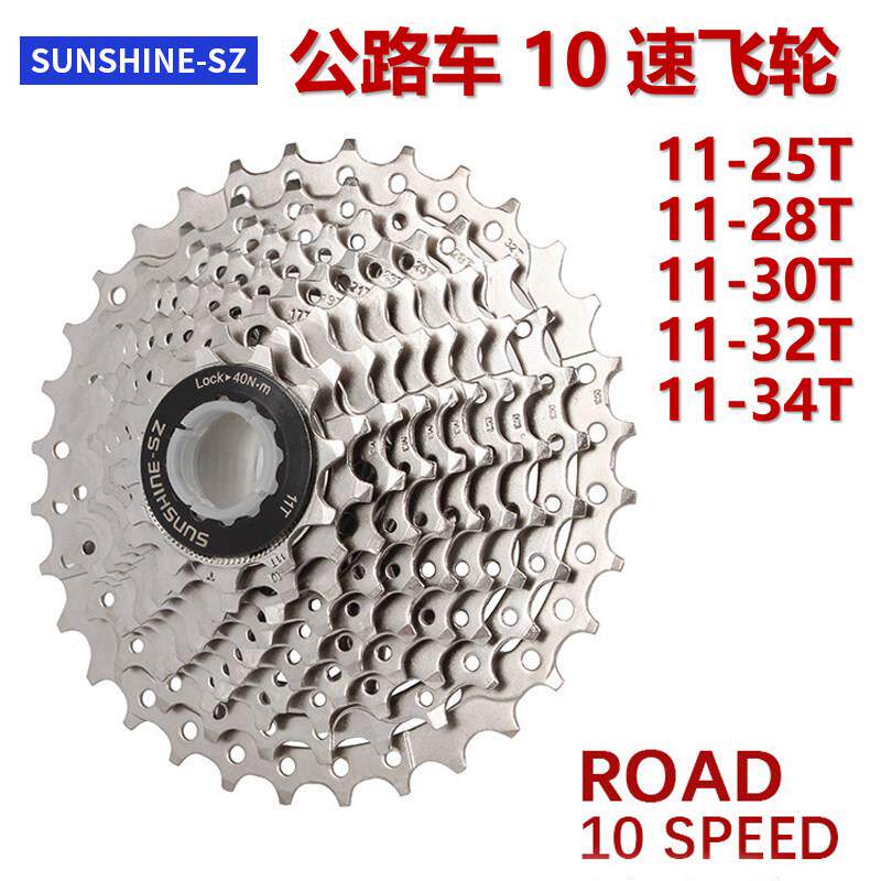 日晖10速飞轮公路自行车飞轮HG卡式飞轮2*10/20速11-25 28 30 32T