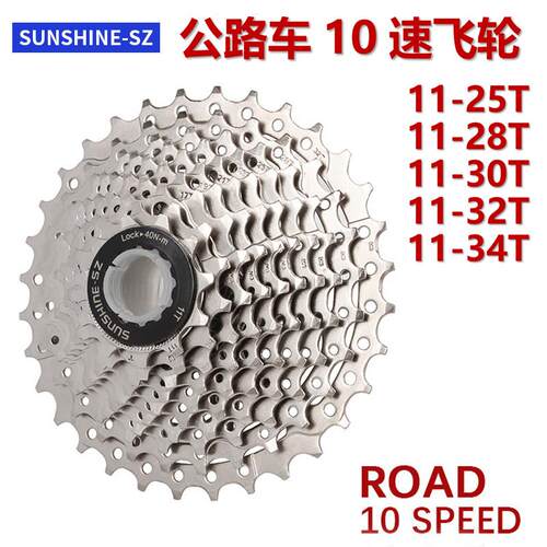 日晖10速飞轮公路自行车飞轮HG卡式飞轮2*10/20速11-25 28 30 32T